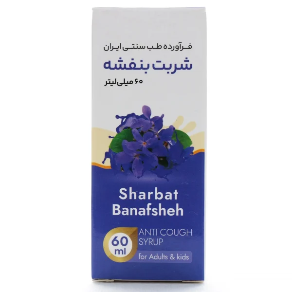 شربت بنفشه اکسیر آفرین