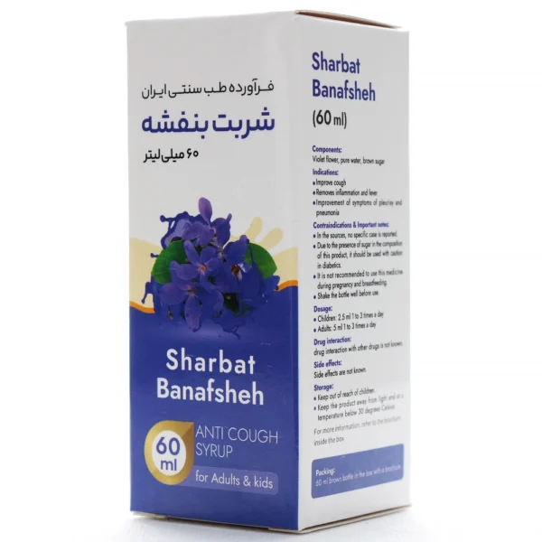 شربت بنفشه اکسیر آفرین