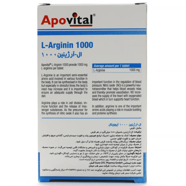 ال آرژنین 1000 آپوویتال