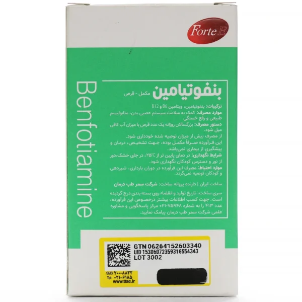 قرص بنفوتیامین فورت ای