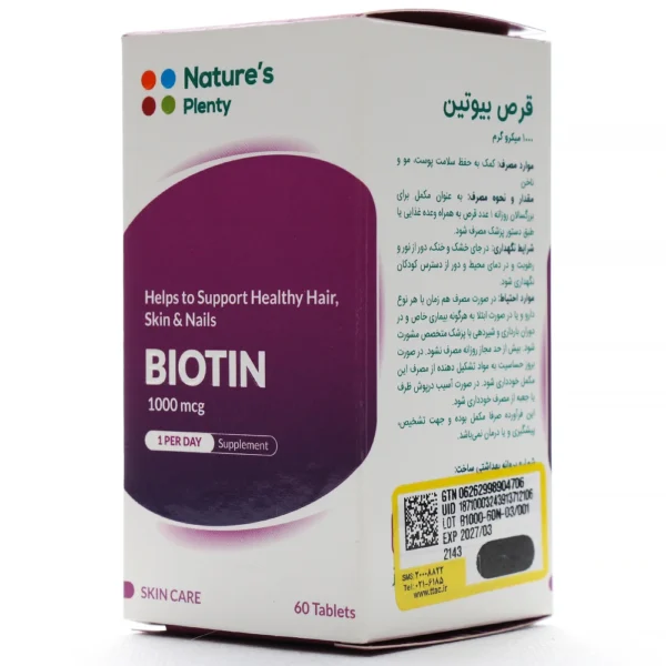بیوتین 1000 نیچرز پلنتی