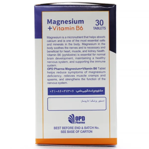 قرص منیزیم پلاس ویتامین ب6 او پی دی فارما