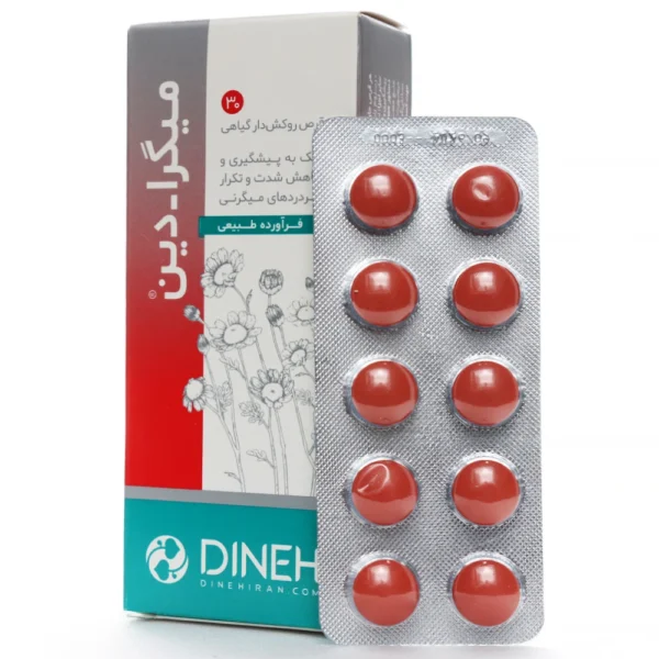 قرص میگرادین