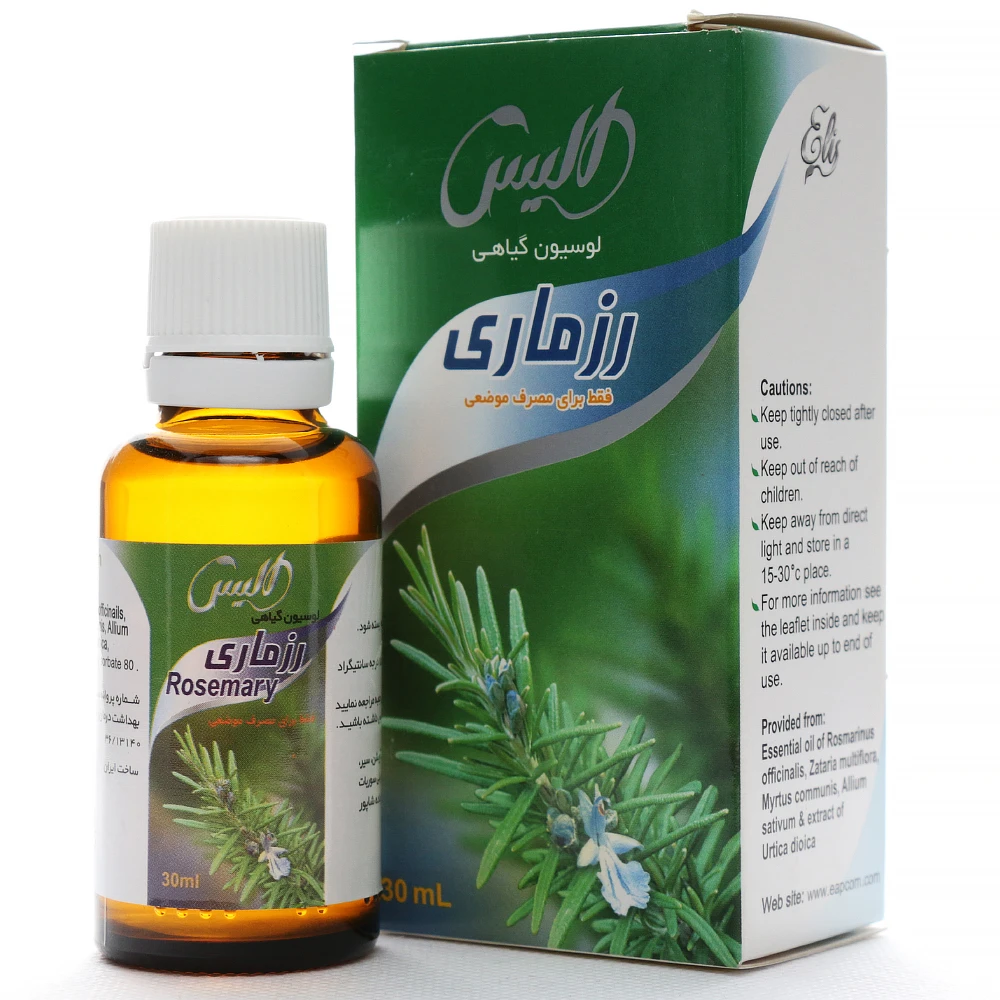 قطره رزماری الیس (1) قطره رزماری الیس
