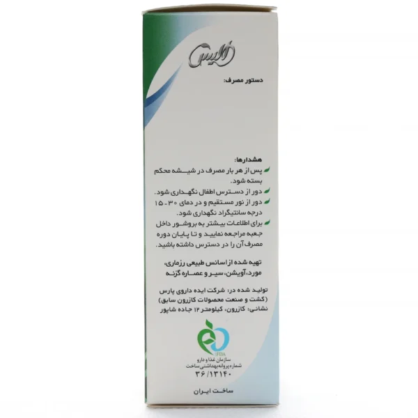 قطره رزماری الیس