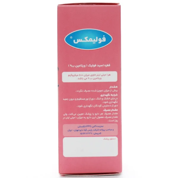 قطره فولیمکس آلتون - Image 4