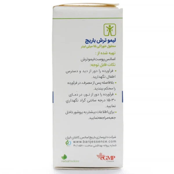 قطره لیموترش باریج