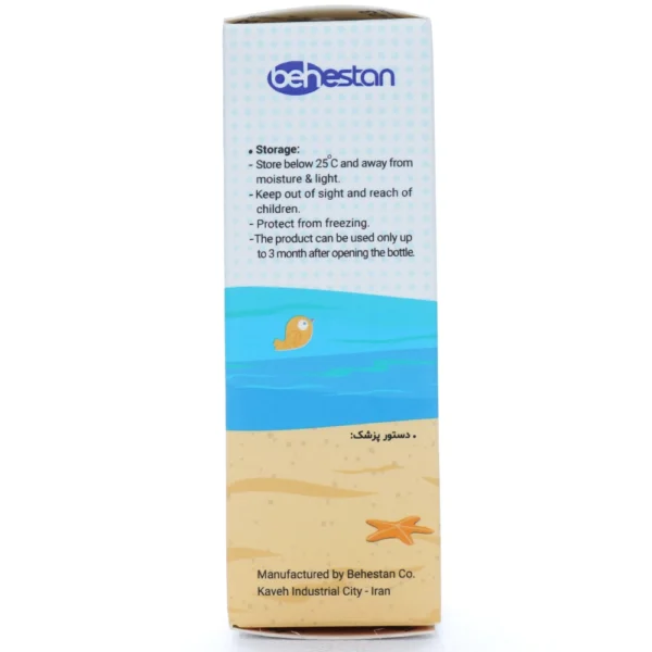 قطره ویتامین D3 اپتیمم بهستان