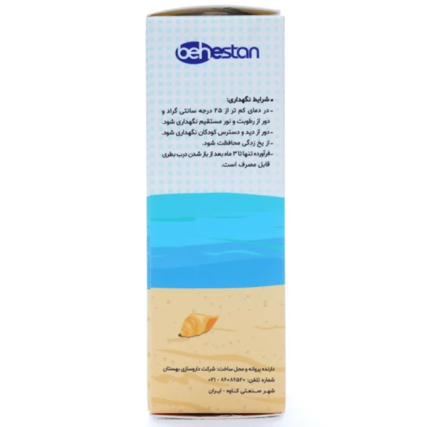 قطره ویتامین D3 اپتیمم بهستان