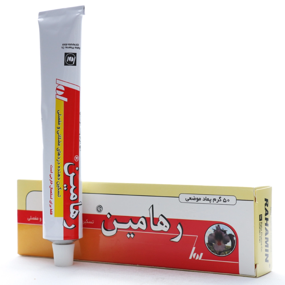 پماد رهامین رها فارما پماد رهامین رها فارما