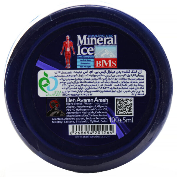 ژل آیس مینرال بی ام اس - Image 2