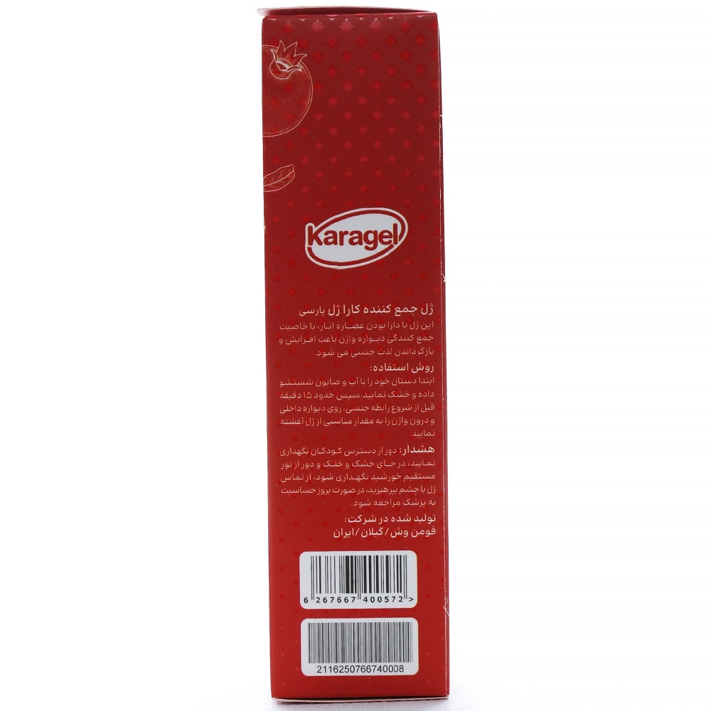 ژل جمع کننده بانوان کاراژل پارس