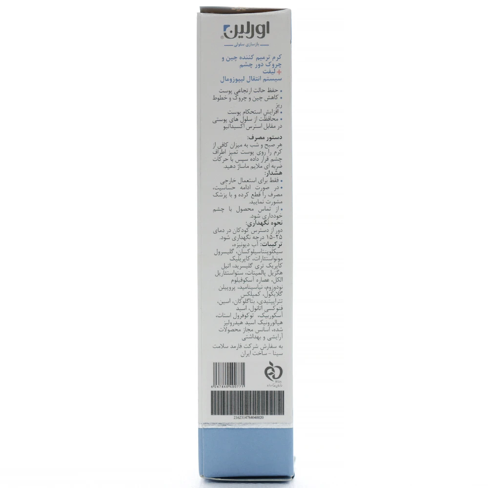 دور چشم اورلین