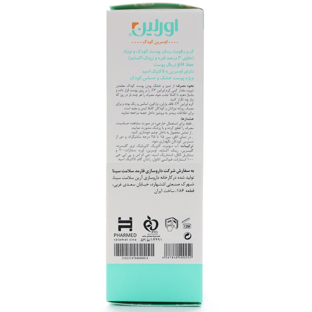 کرم مرطوب کننده کودک و نوزاد اورلین 1 مرطوب کننده کودک و نوزاد اورلین