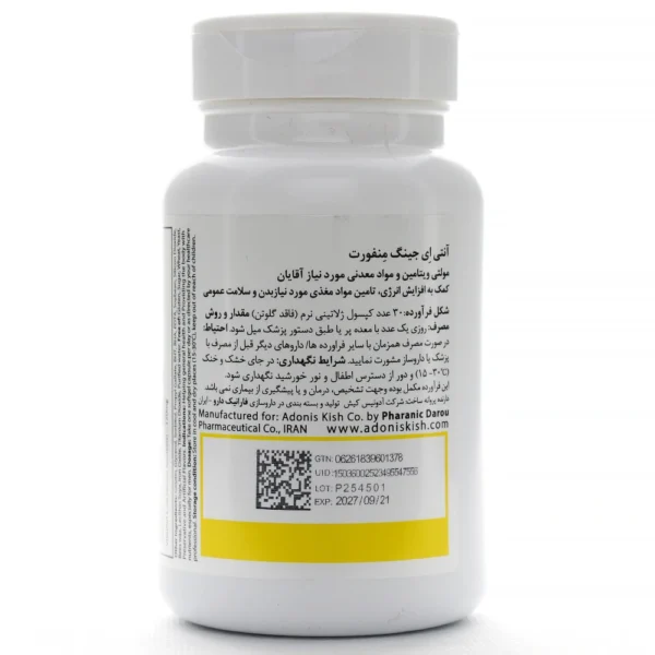 کپسول منفورت