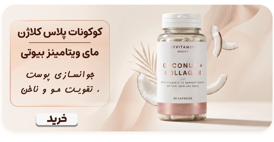 Collagen Coconut