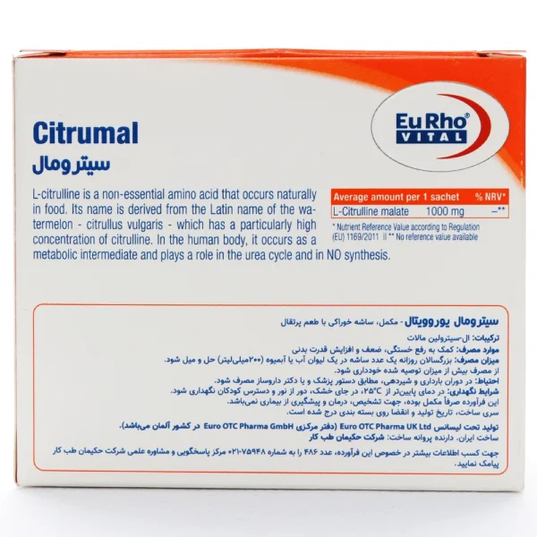 بروشور ساشه سیترومال یوروویتال