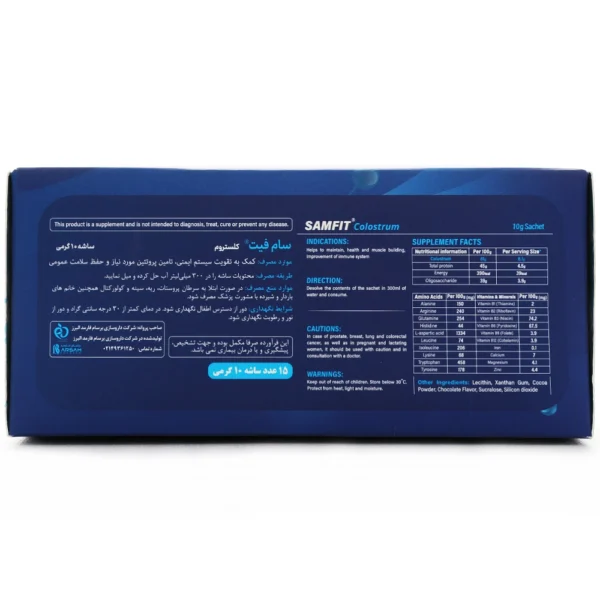 جدول پودر سام فیت کلستروم