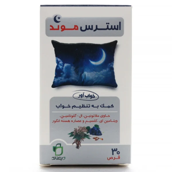 قرص استرس موند شب دیموند