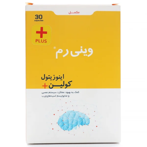 کپسول وینی رم پلاس
