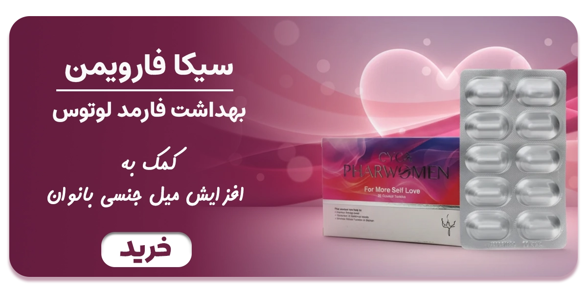 CICA PHARMA WOMEN