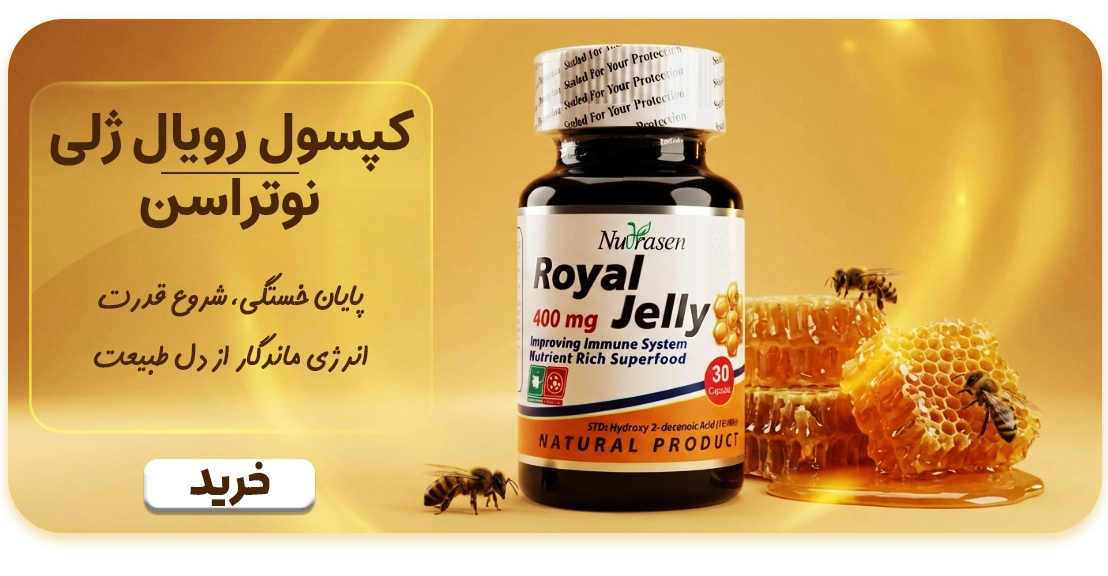 Royal Jelly Nutrasen