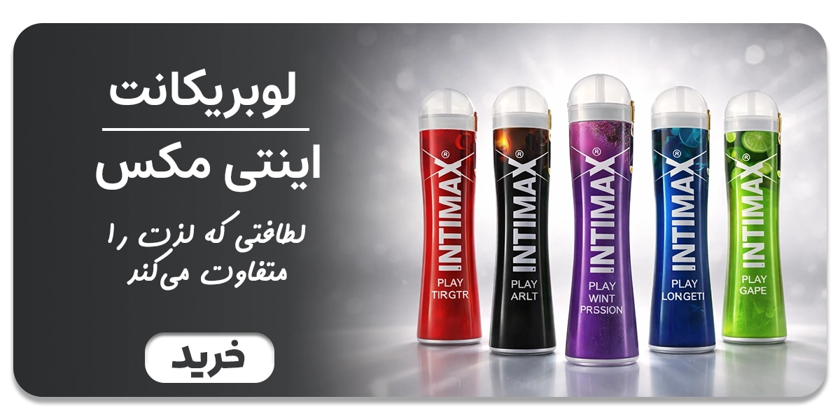 intimax