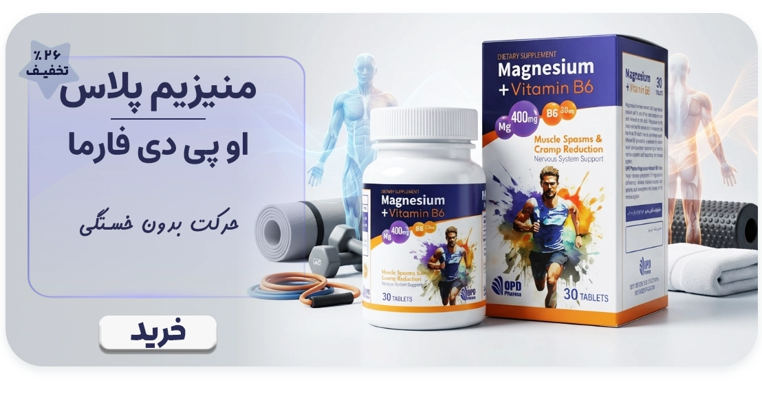 Magnesium OPD Plus