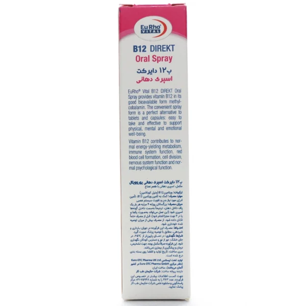 بروشور اسپری ویتامین ب12 یوروویتال