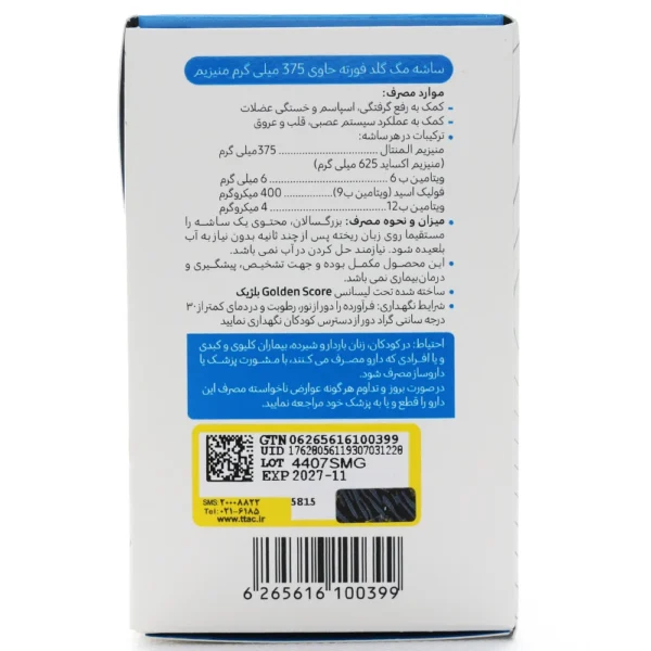 بروشور ساشه مگ گلد فورته گلدن اسکور