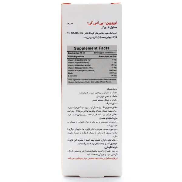بروشور شربت ب کمپلکس ب12 نوروبین