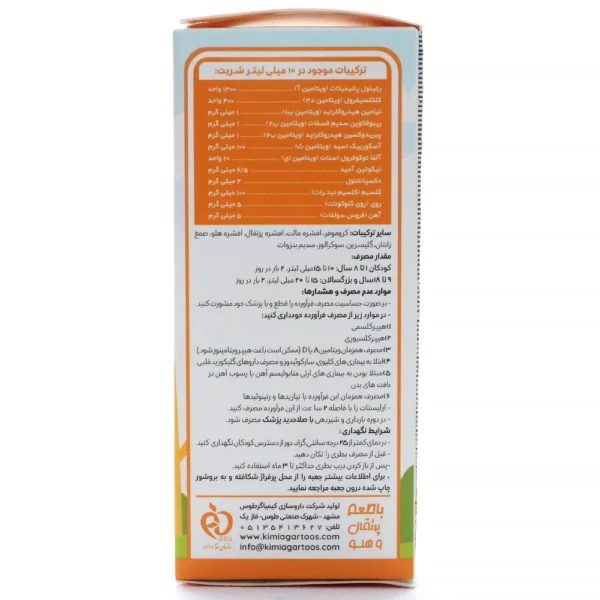 بروشور شربت مولتی تاینی کیمیاگر