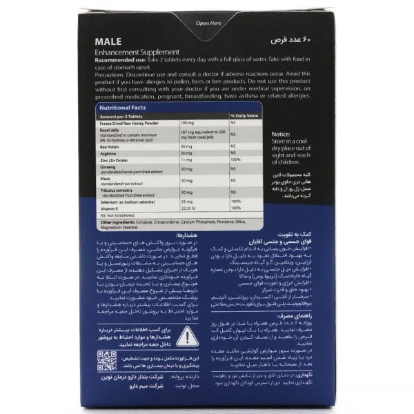 بروشور قرص تقویت جنسی آقایان هانی تری