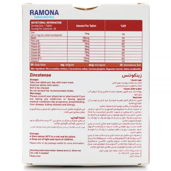 بروشور قرص زینکوتنس ویتاتنس