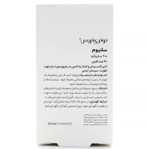 بروشور قرص سلنیوم نوتری تریس
