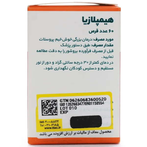 بروشور قرص هیمپلازیا هیمالیا