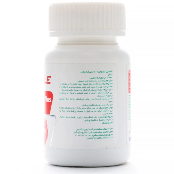 بروشور قرص کیوتن 100 میلی گرم نکستایل