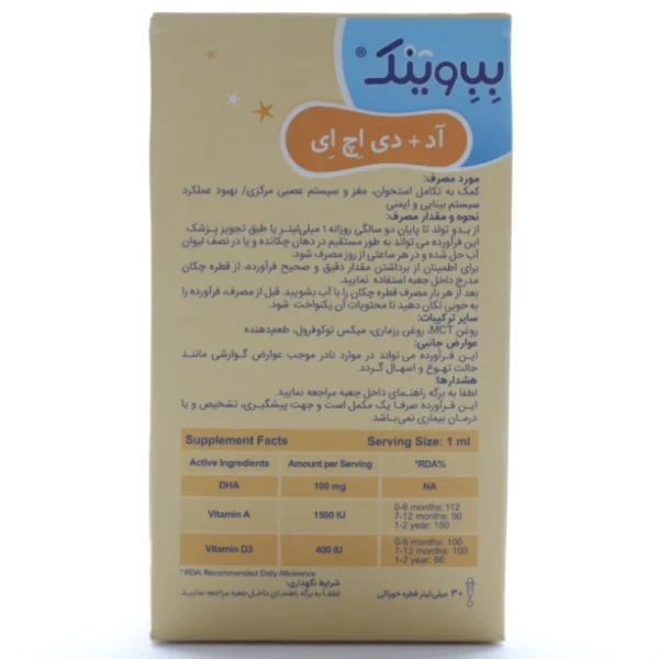 بروشور قطره آد و دی اچ ای بب وینک