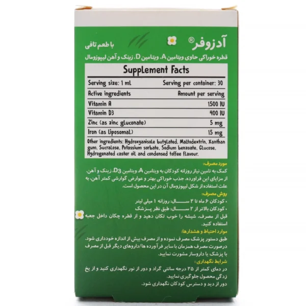 بروشور قطره آدزوفر