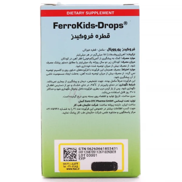 بروشور قطره فروکیدز یوروویتال