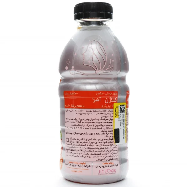 بروشور محلول کلاژن آشر