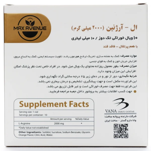 بروشور ویال ال آرژنین 2000 مکس اونیو