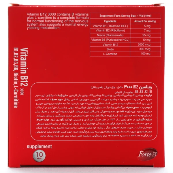 بروشور ویال ب12 3000 میکروگرم فورت ای
