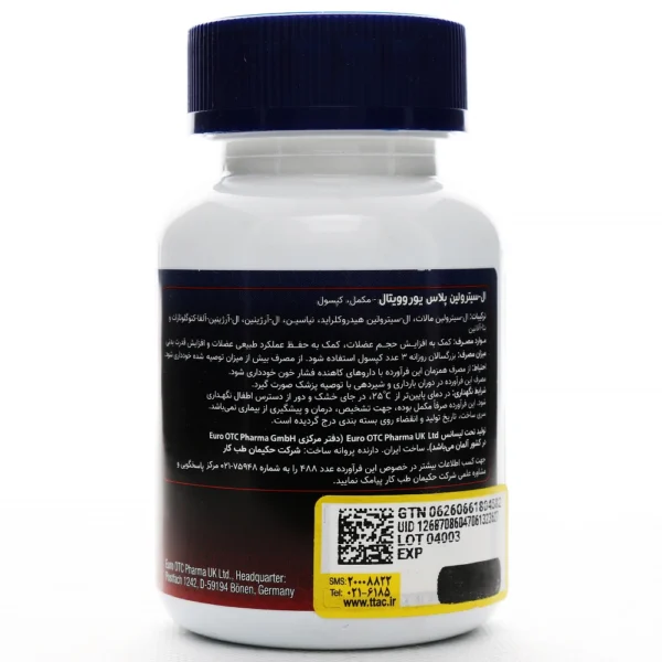 بروشور کپسول ال سیترولین پلاس یوروویتال