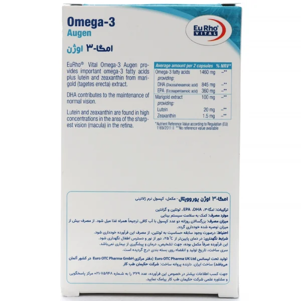 بروشور کپسول امگا 3 اوژن یوروویتال