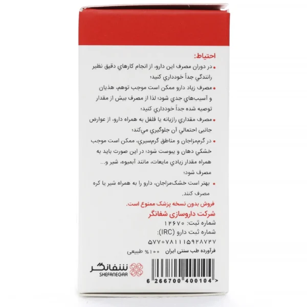 بروشور کپسول شفا اپیکیور