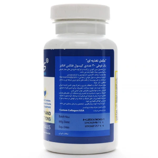 بروشور کپسول فلکس افکتز