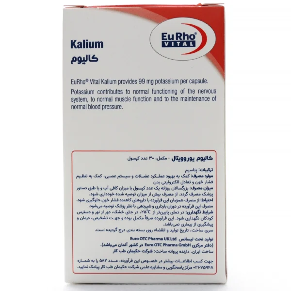 بروشور کپسول کالیوم یوروویتال