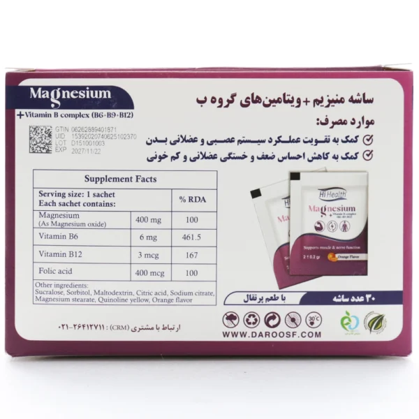 جدول ساشه منیزیم پلاس های هلث