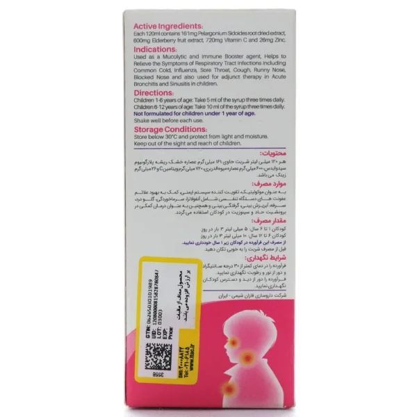 جدول شربت پلاروکا کیدز
